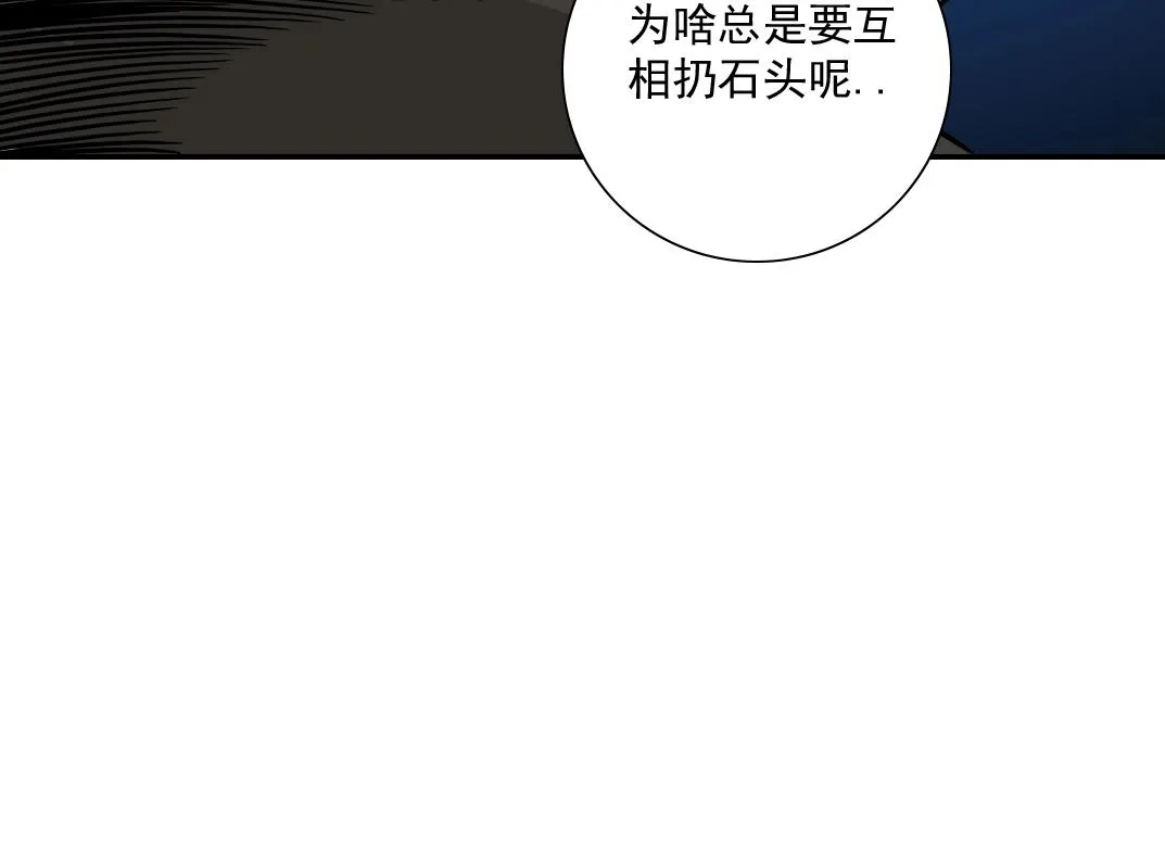 第37话 狙击 第97页