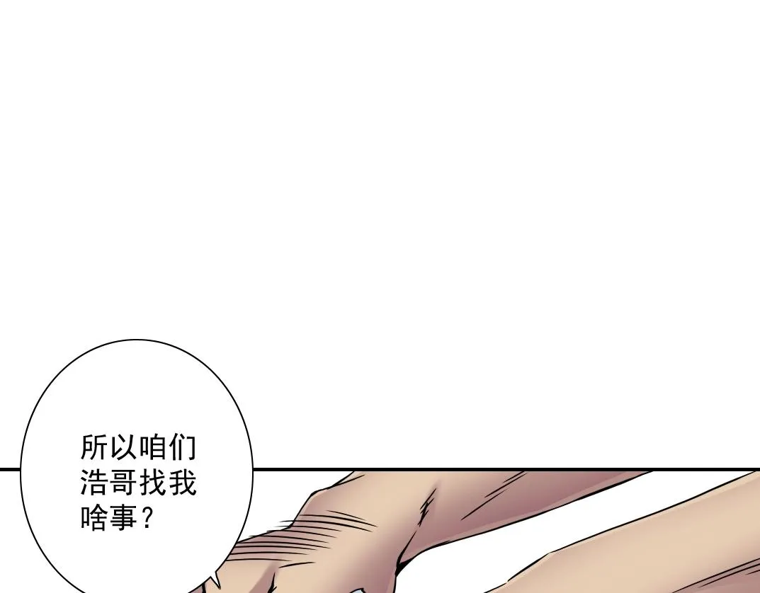 第37话 狙击 第101页