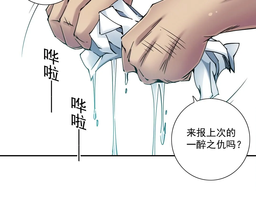 第37话 狙击 第102页