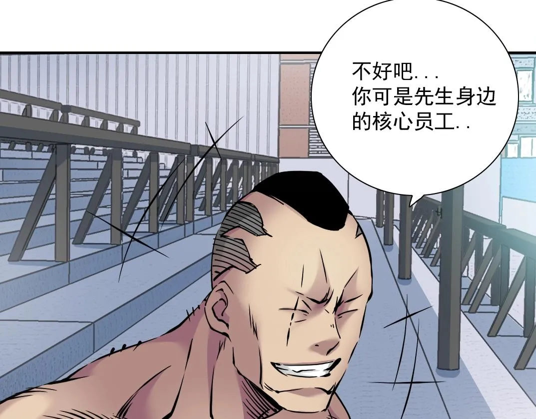 第37话 狙击 第106页