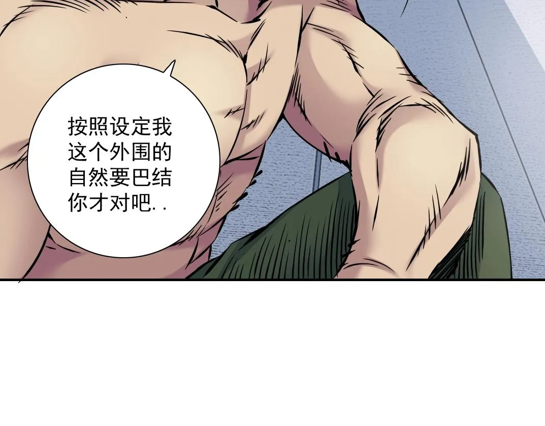 第37话 狙击 第107页