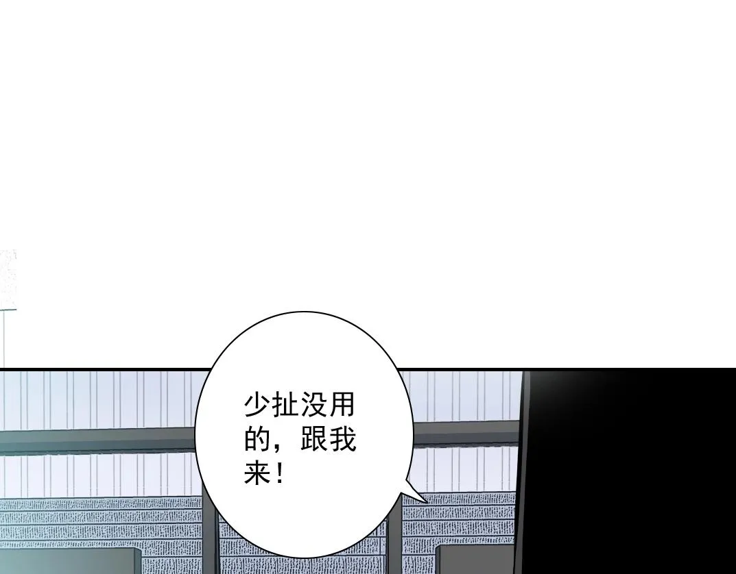 第37话 狙击 第108页