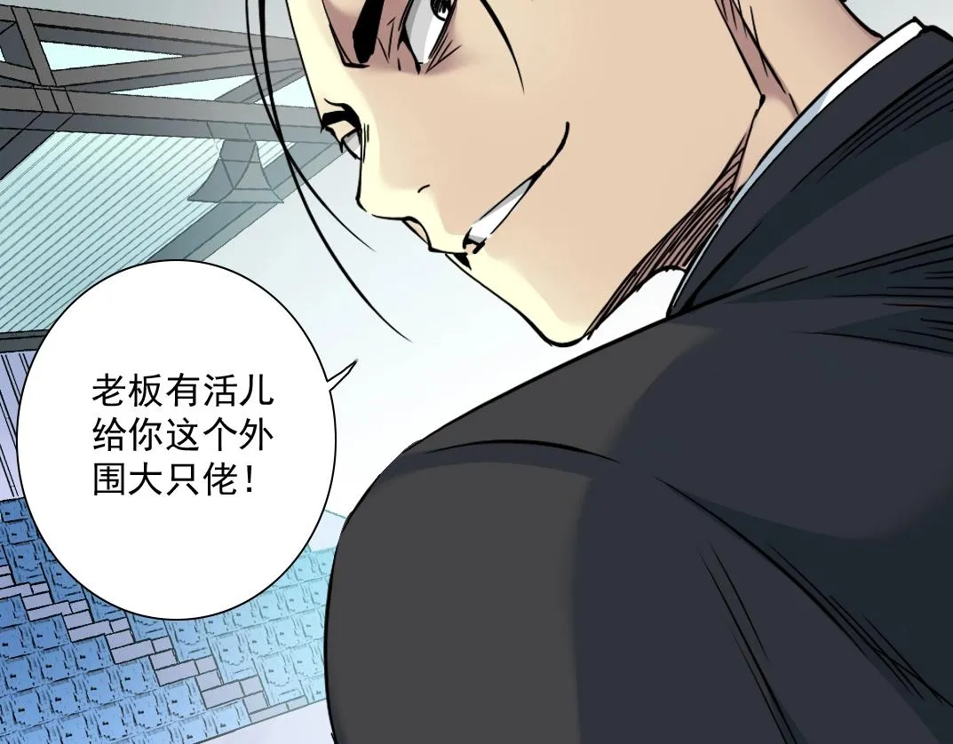 第37话 狙击 第111页