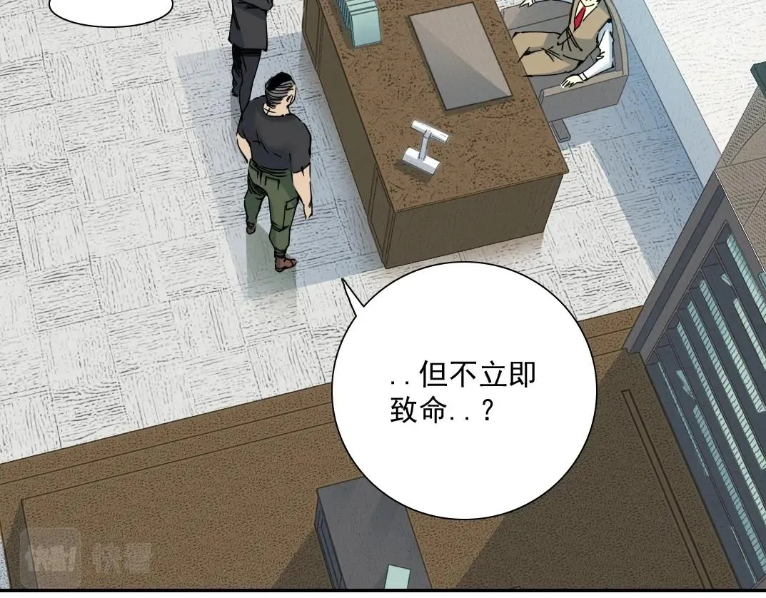 第37话 狙击 第116页