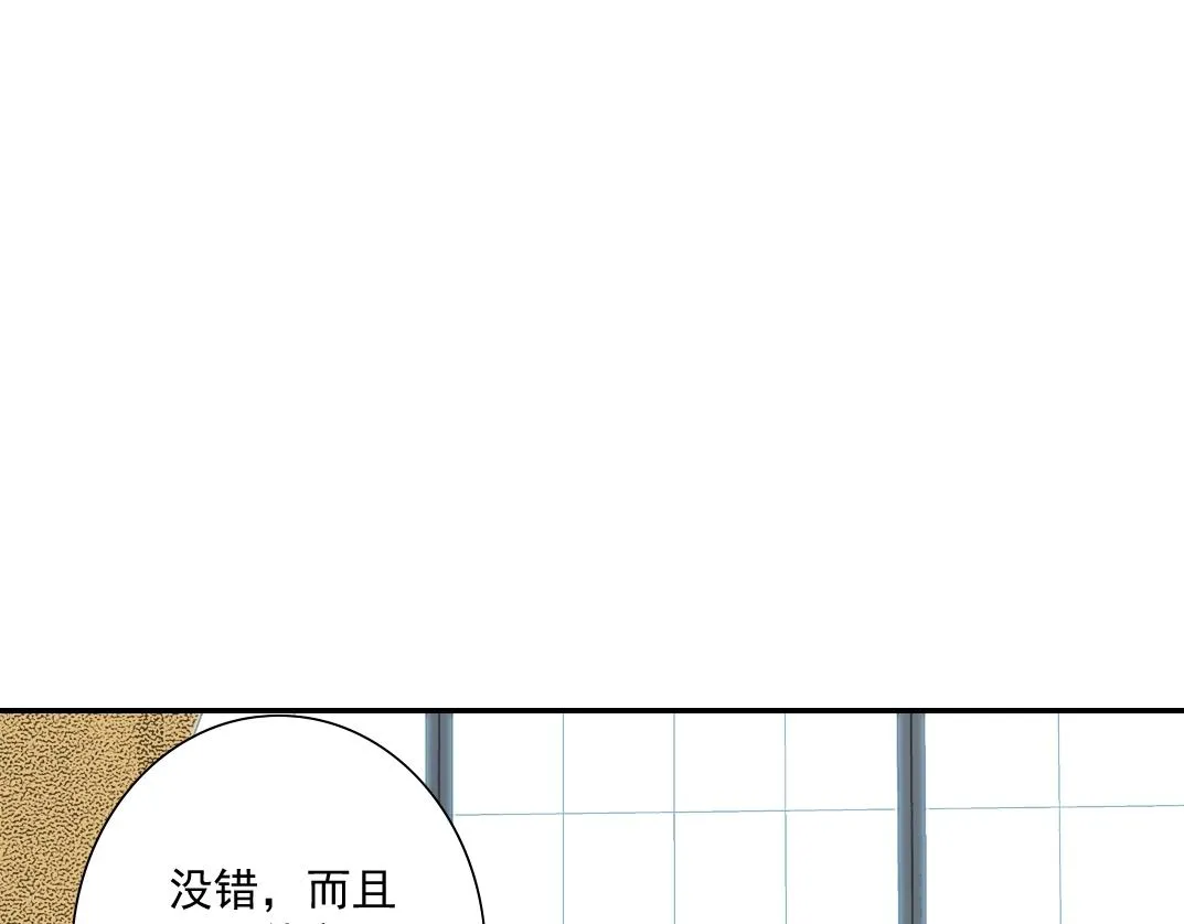 第37话 狙击 第117页
