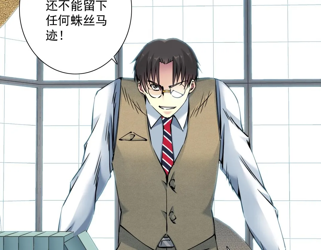 第37话 狙击 第118页
