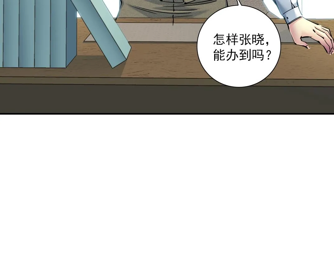 第37话 狙击 第119页