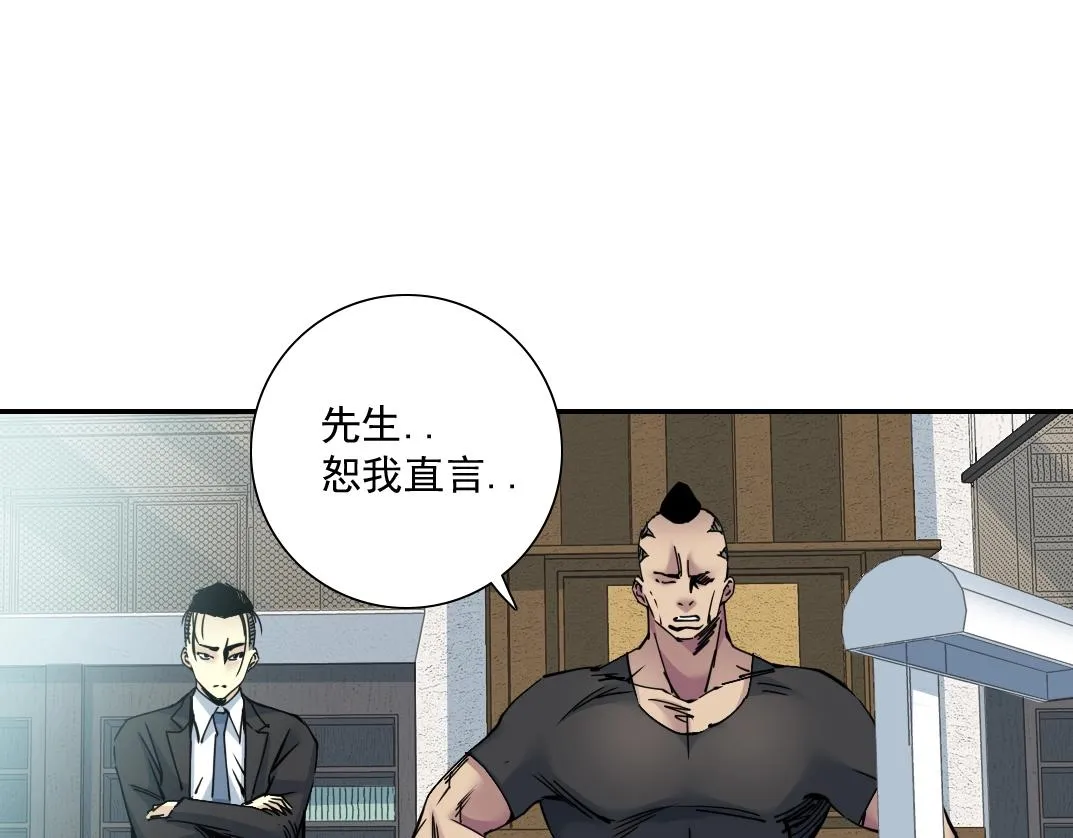 第37话 狙击 第120页