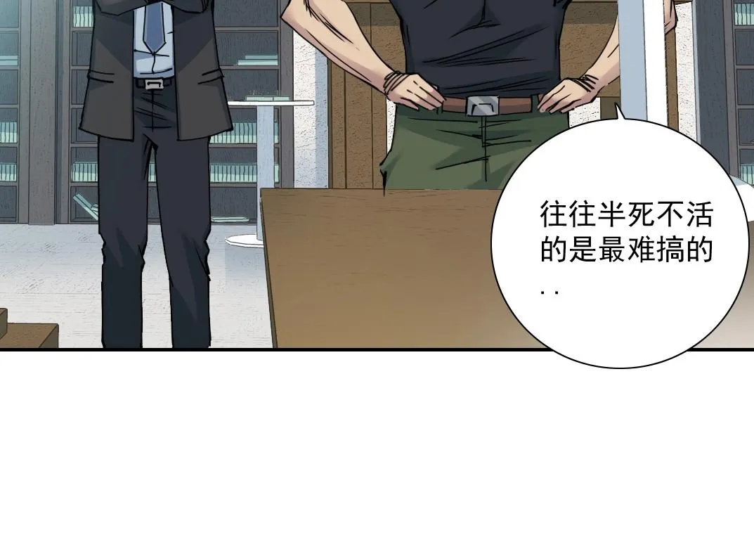 第37话 狙击 第121页