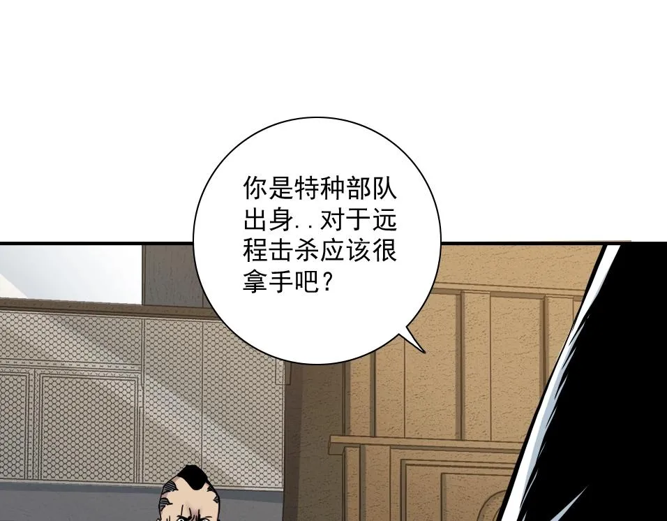 第37话 狙击 第122页