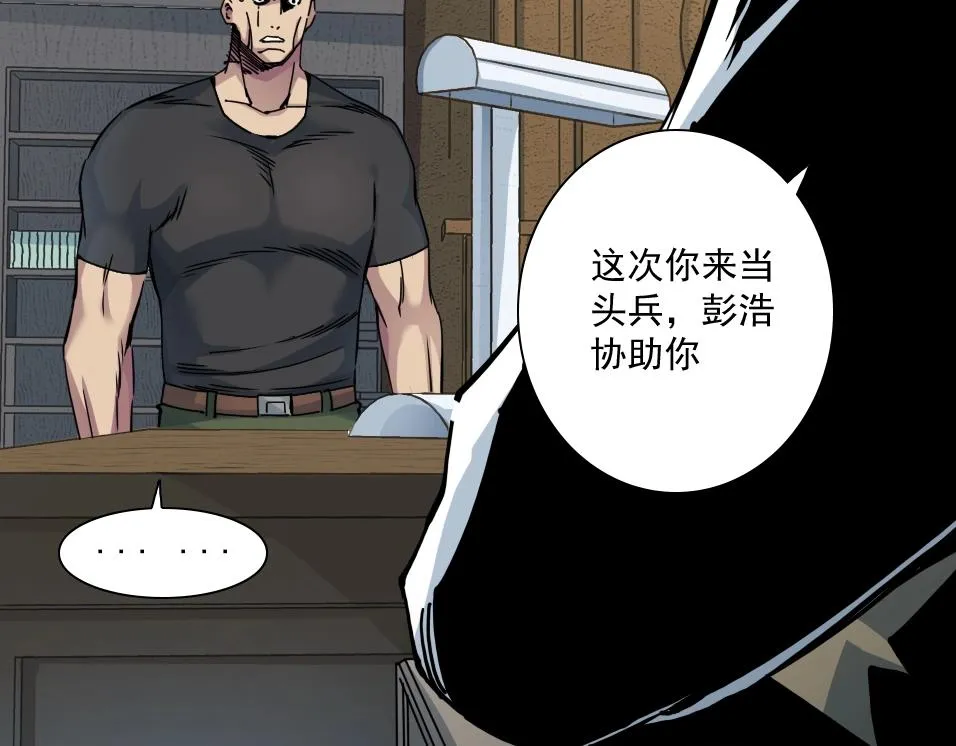 第37话 狙击 第123页