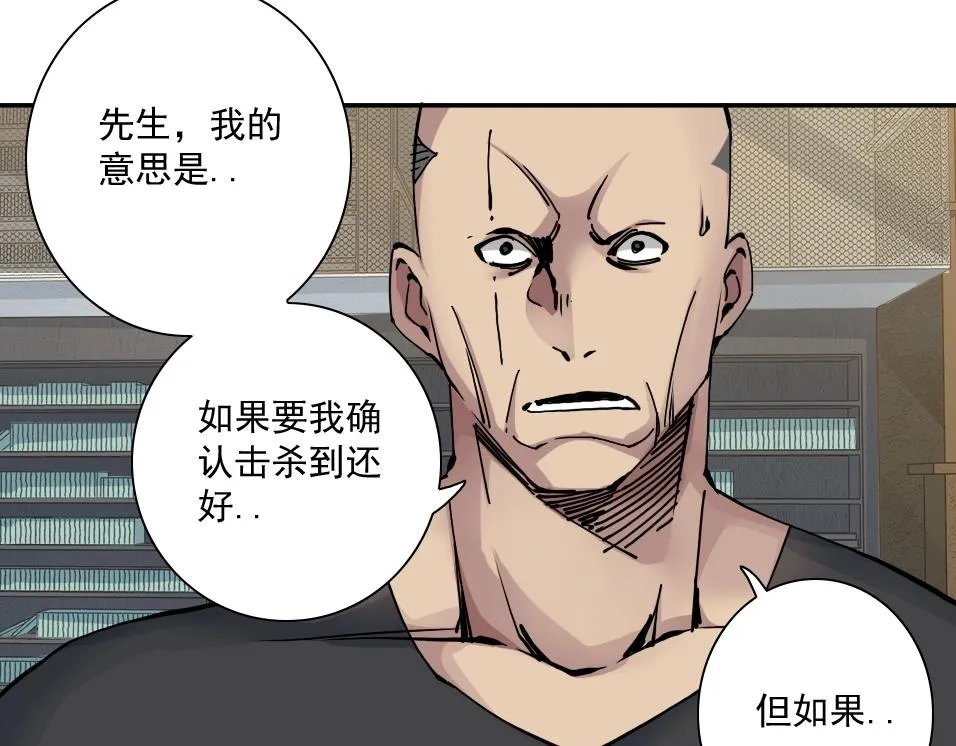 第37话 狙击 第125页