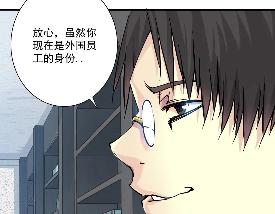 第37话 狙击 第127页