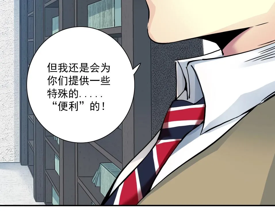 第37话 狙击 第128页