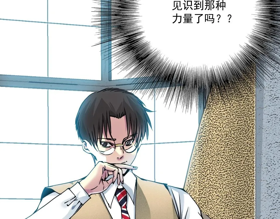 第37话 狙击 第132页