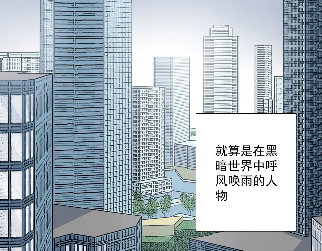 第38话 魔都地下教父 第6页