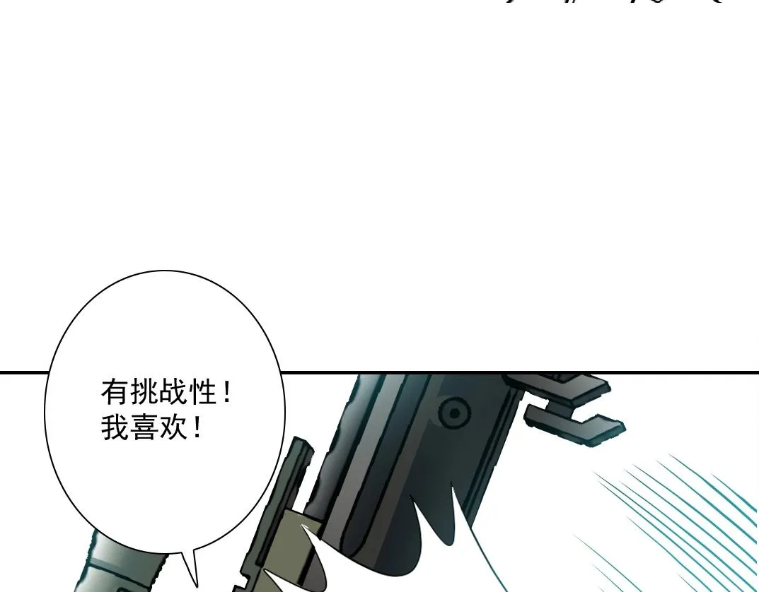 第38话 魔都地下教父 第16页