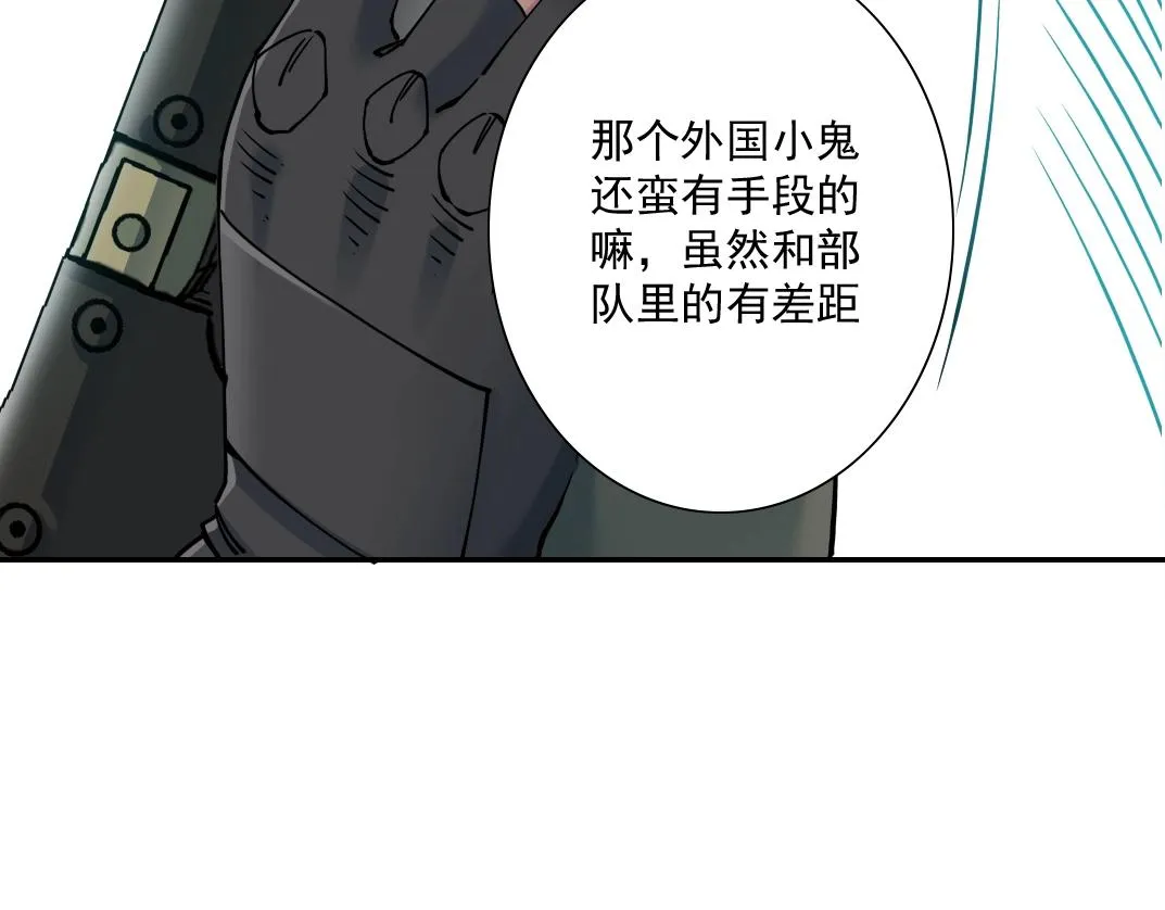 第38话 魔都地下教父 第18页