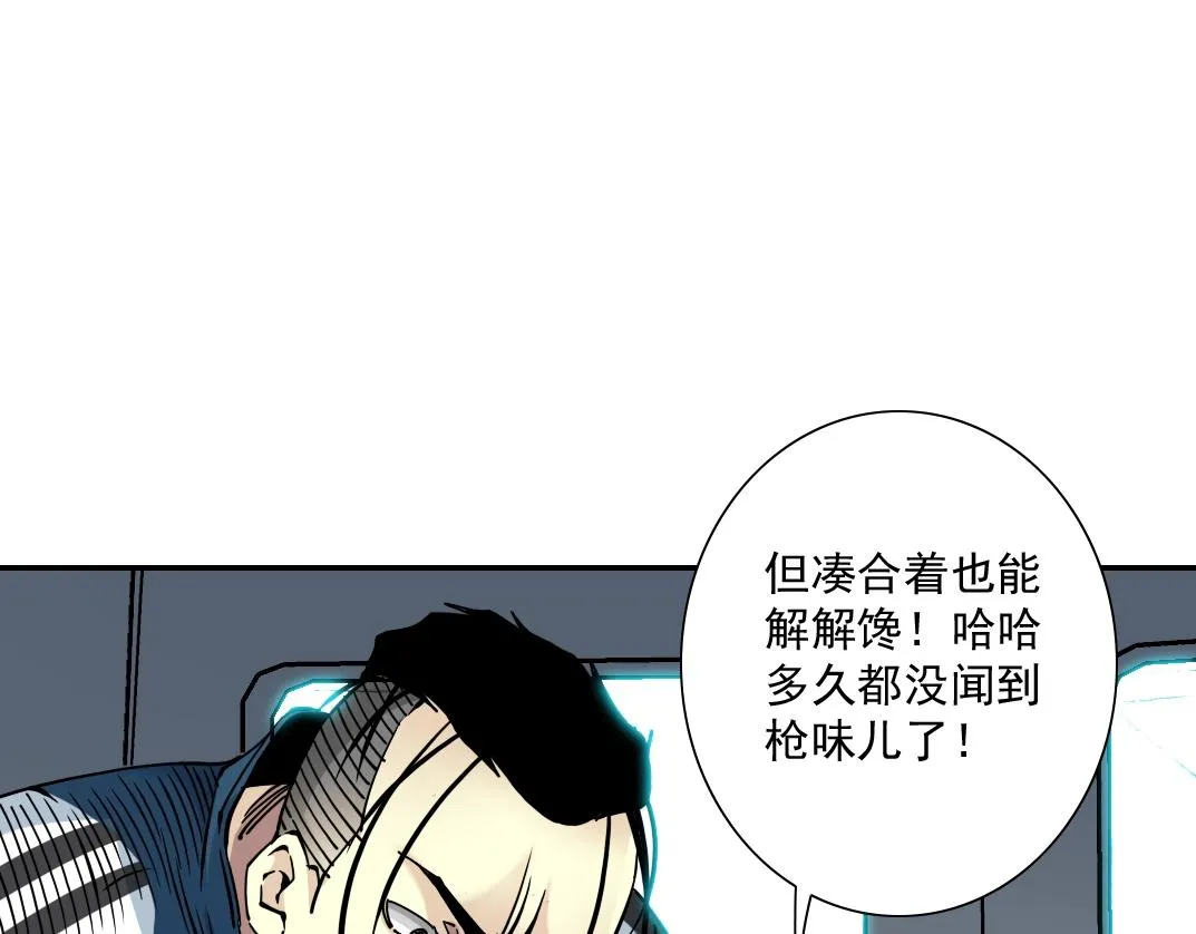第38话 魔都地下教父 第19页
