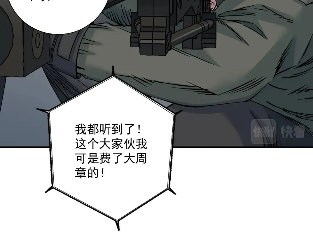 第38话 魔都地下教父 第21页