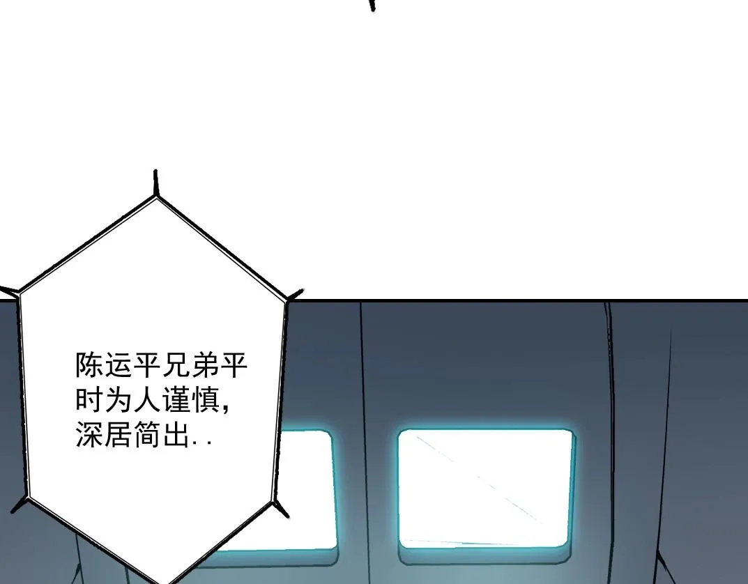 第38话 魔都地下教父 第24页