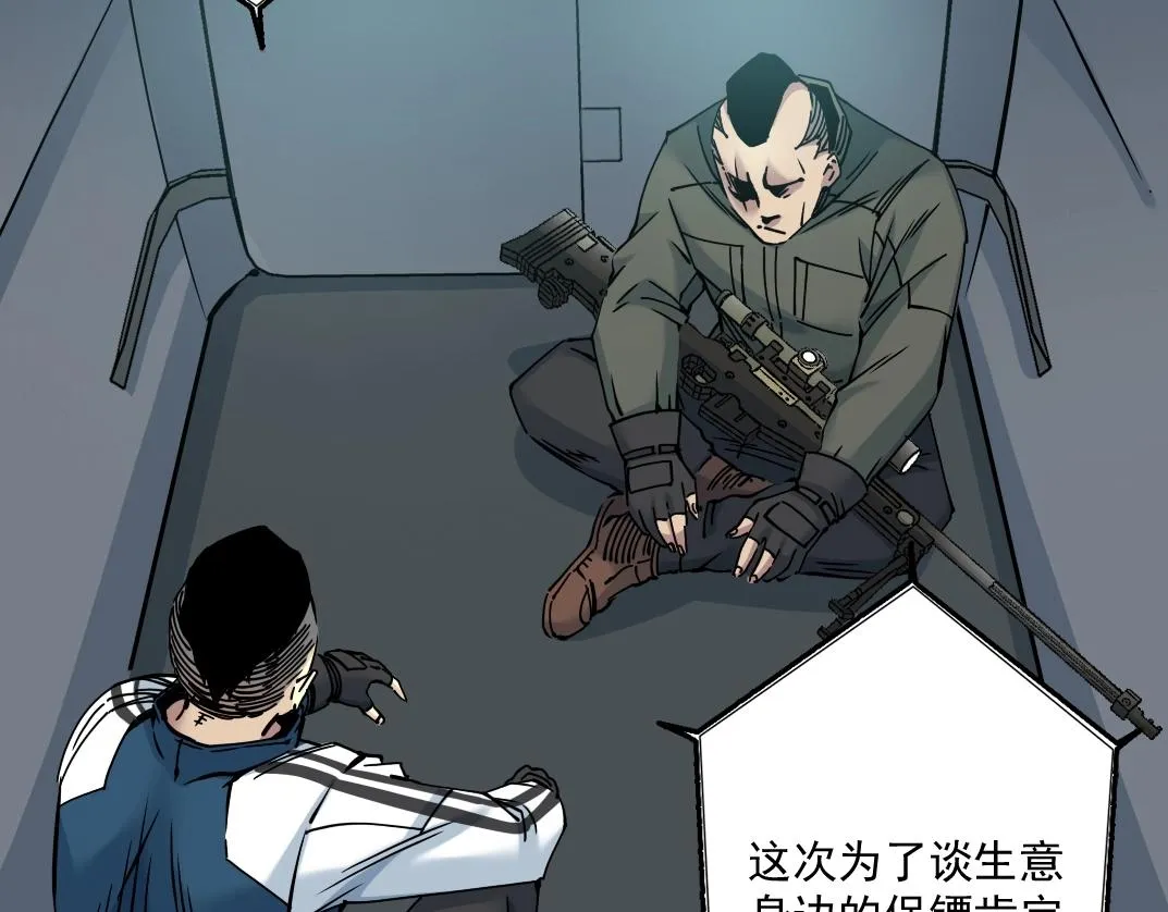 第38话 魔都地下教父 第25页