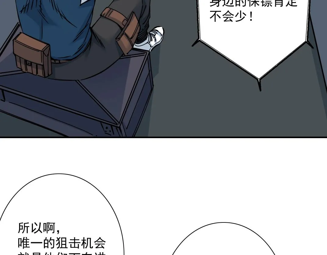 第38话 魔都地下教父 第26页