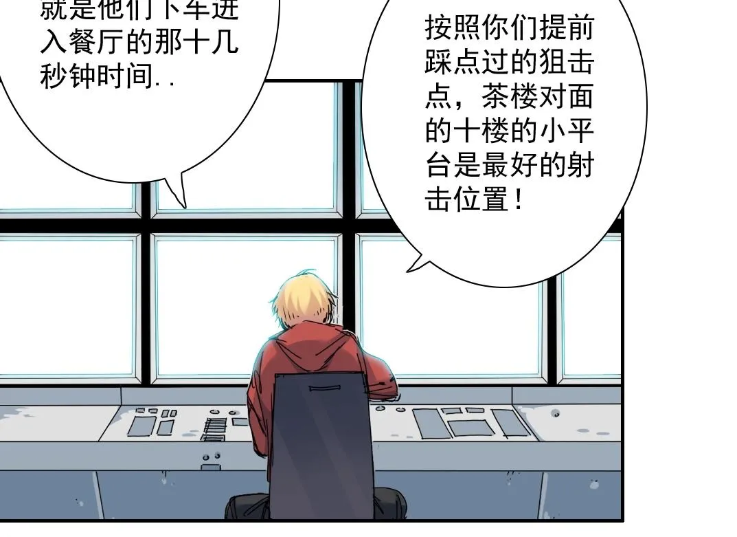 第38话 魔都地下教父 第27页