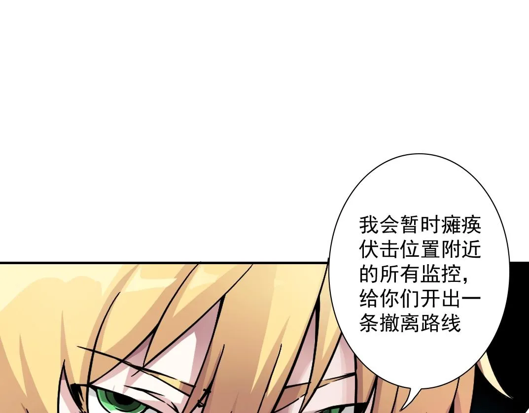 第38话 魔都地下教父 第28页