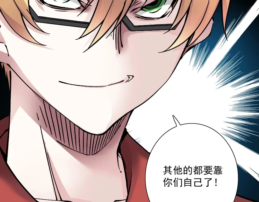 第38话 魔都地下教父 第29页