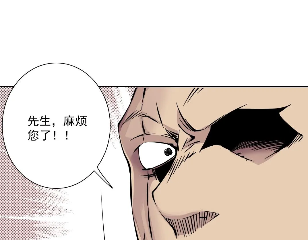 第38话 魔都地下教父 第33页
