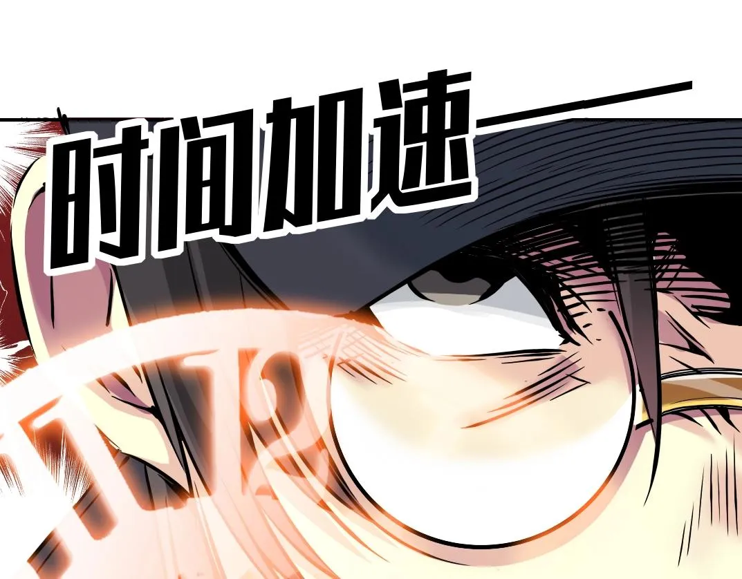 第38话 魔都地下教父 第38页