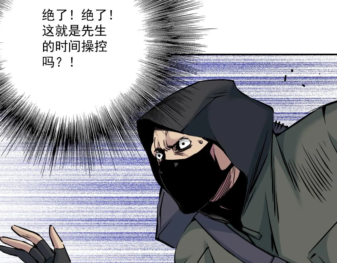 第38话 魔都地下教父 第47页