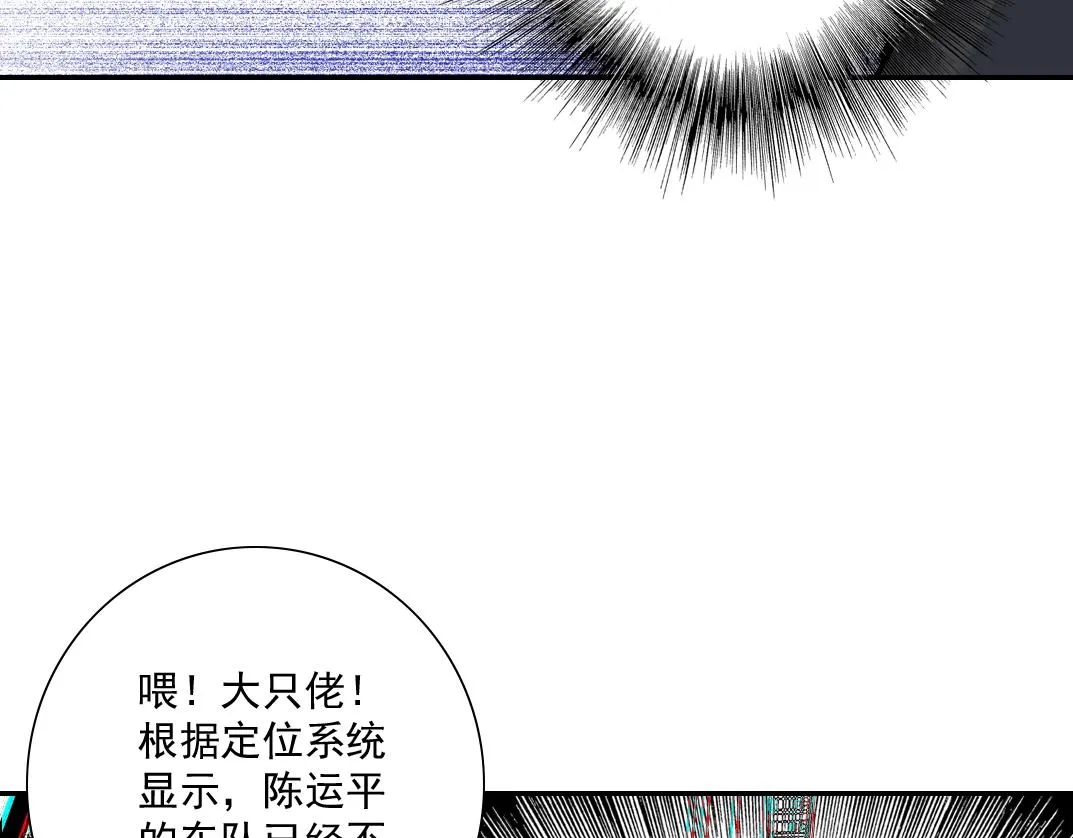 第38话 魔都地下教父 第49页