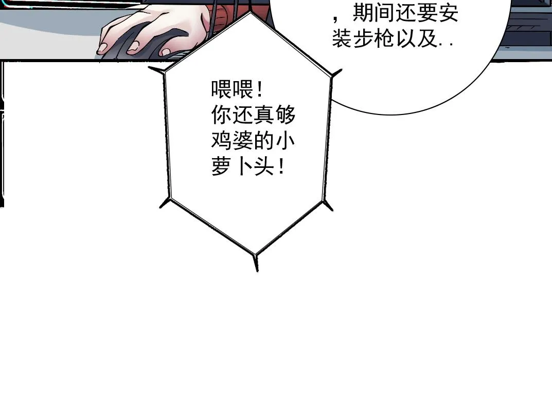 第38话 魔都地下教父 第51页