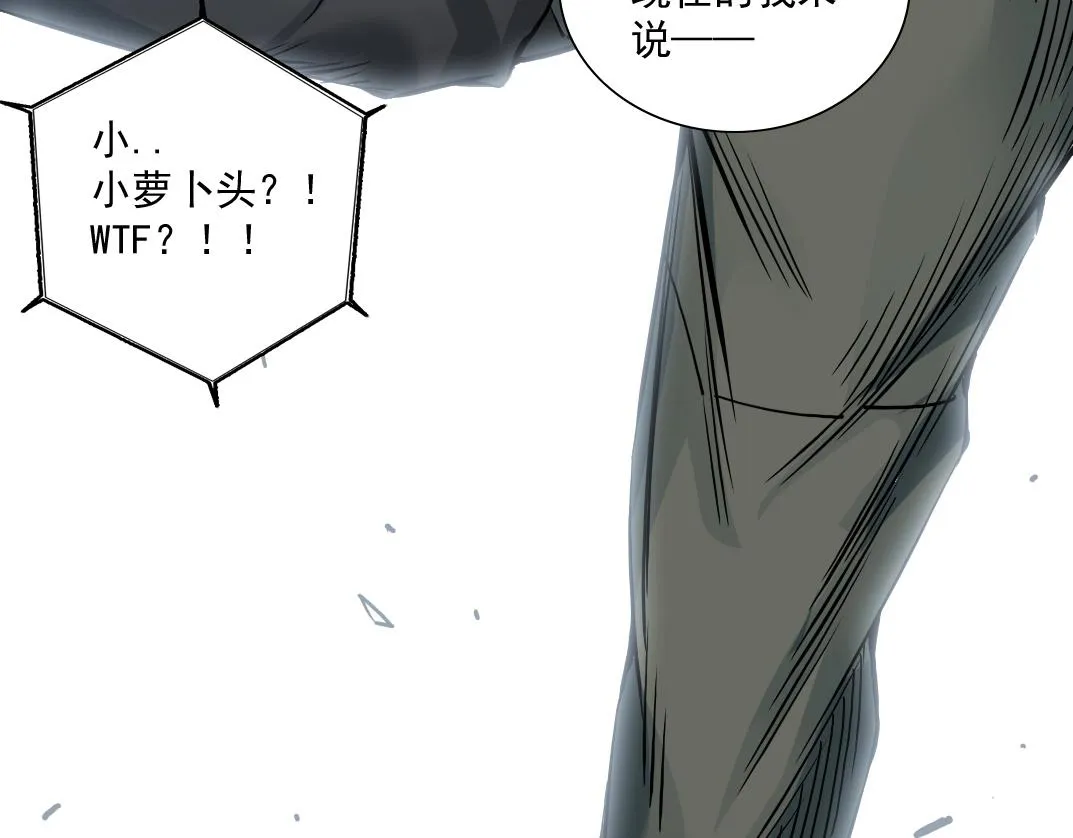 第38话 魔都地下教父 第53页