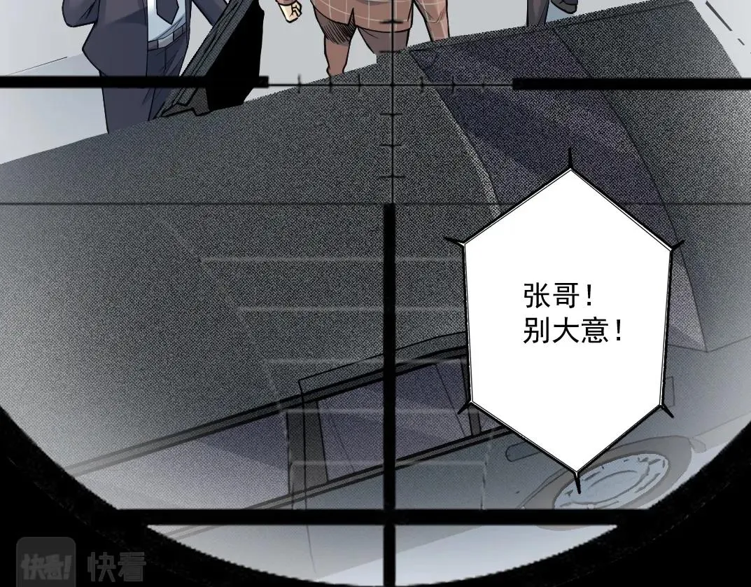 第38话 魔都地下教父 第72页