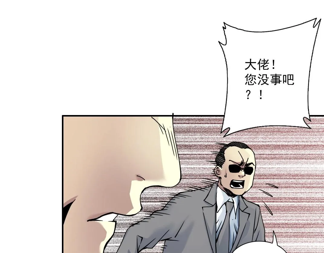 第38话 魔都地下教父 第93页