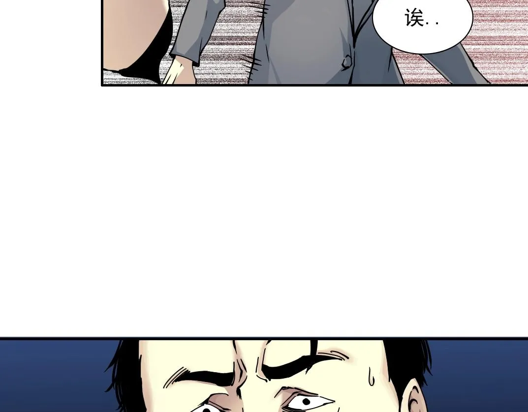 第38话 魔都地下教父 第94页