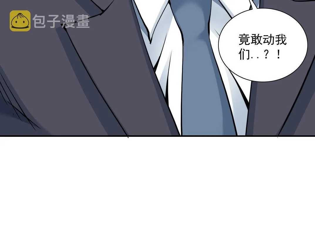 第38话 魔都地下教父 第105页