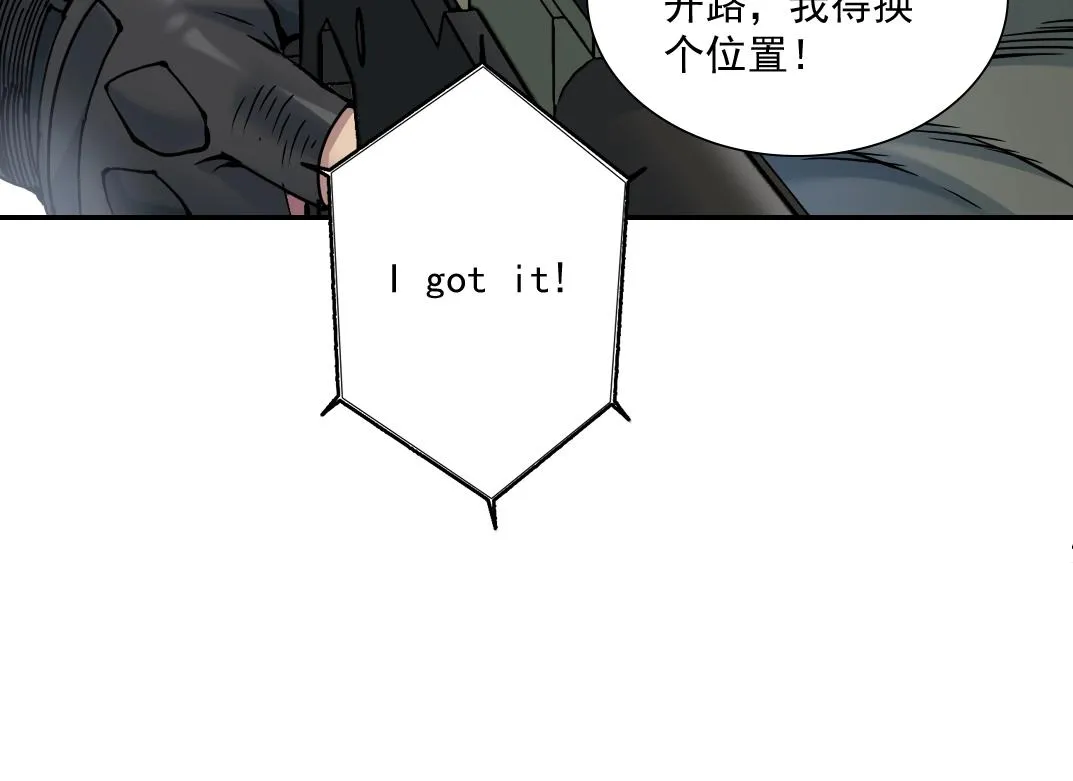 第38话 魔都地下教父 第110页