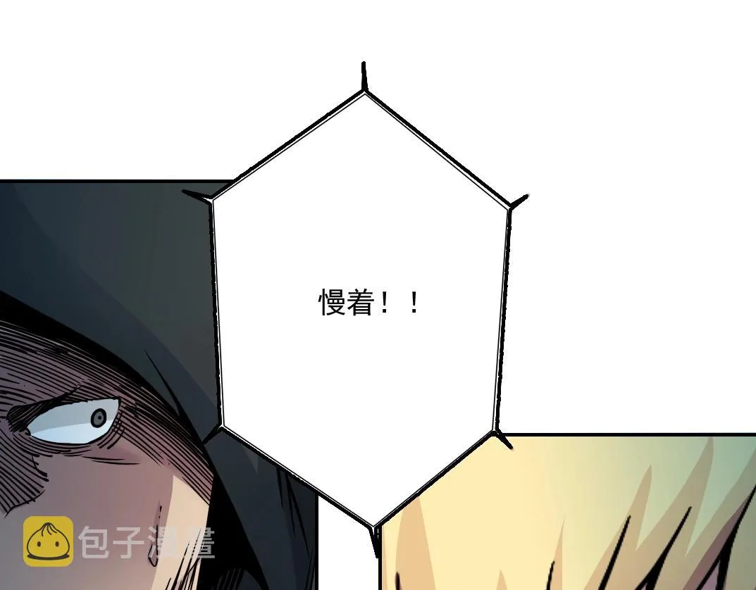 第38话 魔都地下教父 第111页