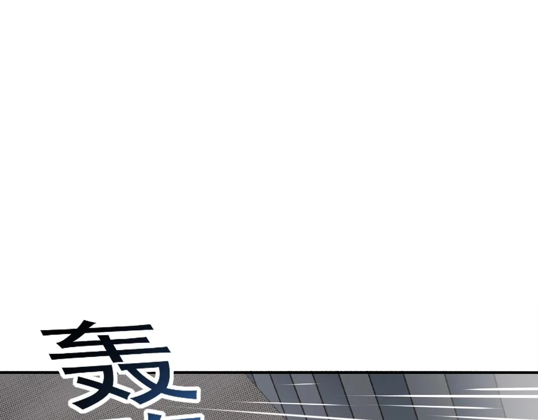 第39话 在雨中 第4页