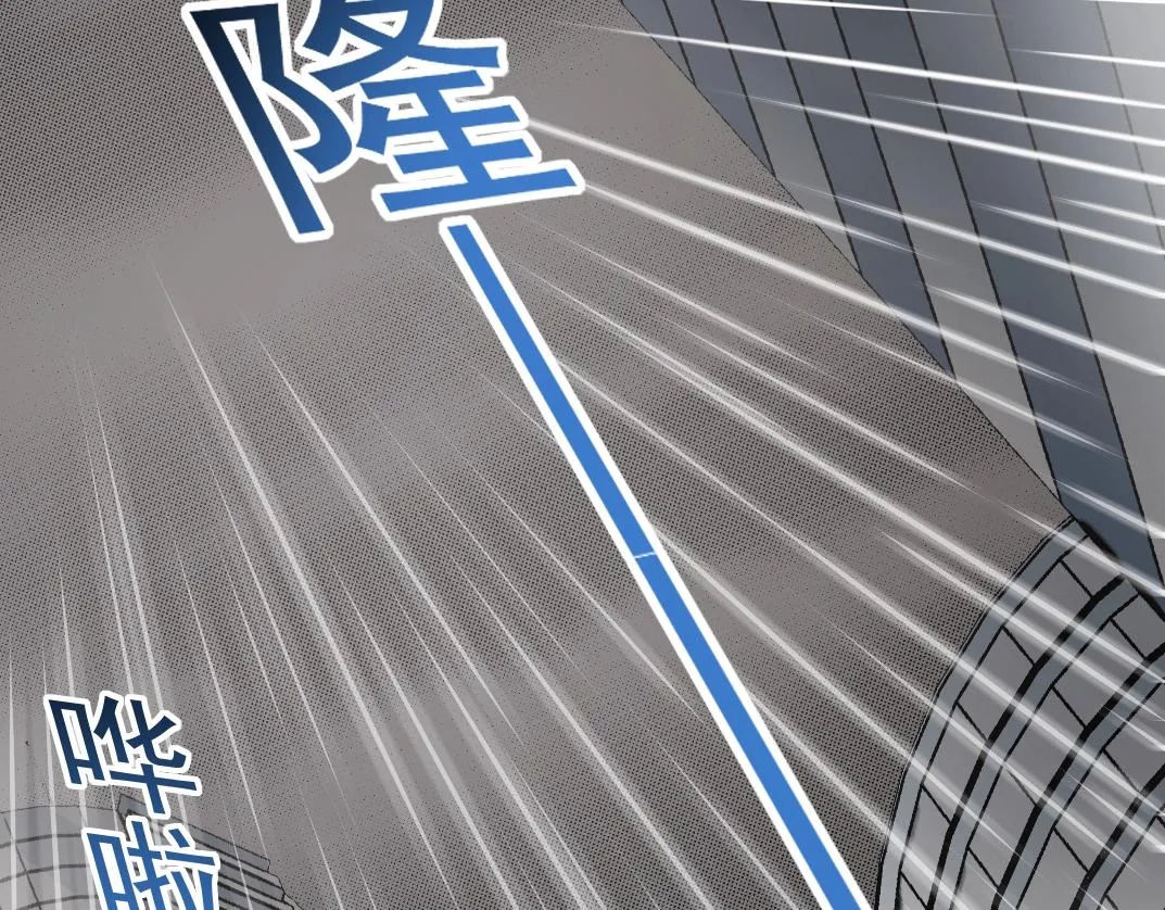 第39话 在雨中 第5页