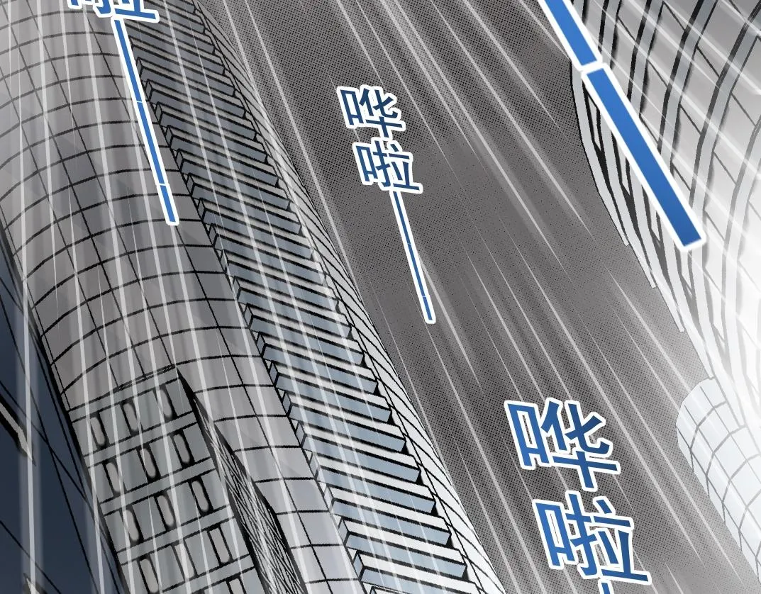 第39话 在雨中 第6页