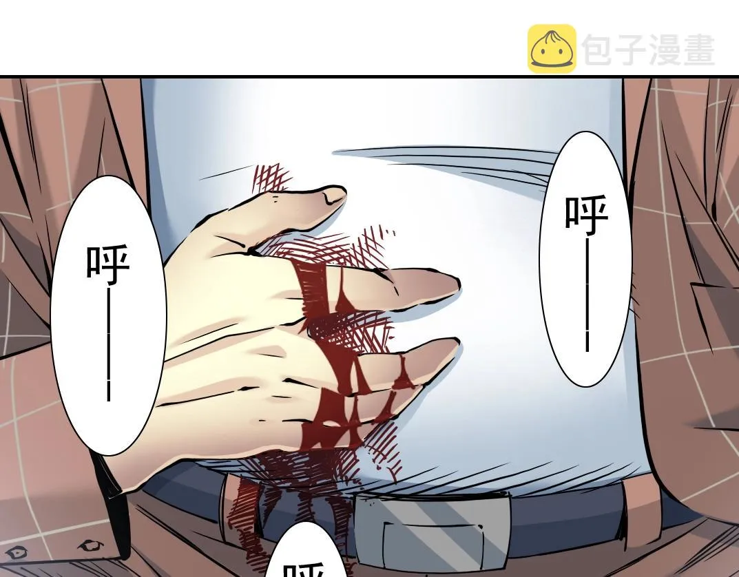 第39话 在雨中 第8页