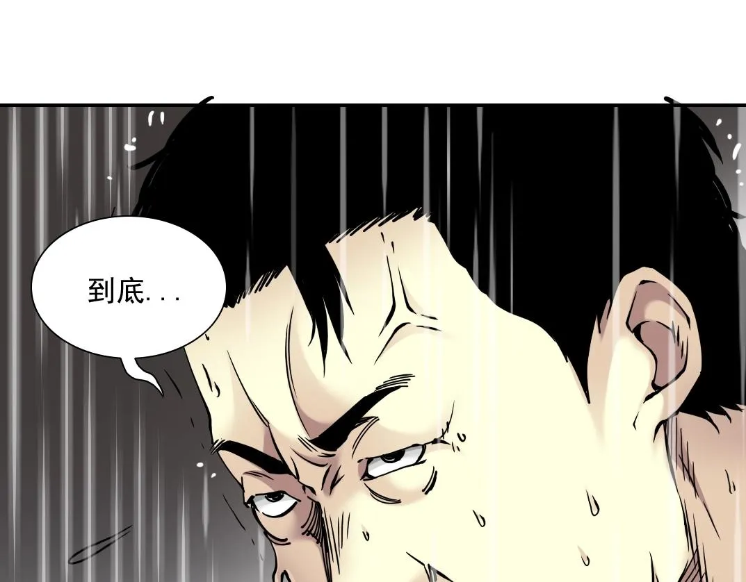 第39话 在雨中 第10页