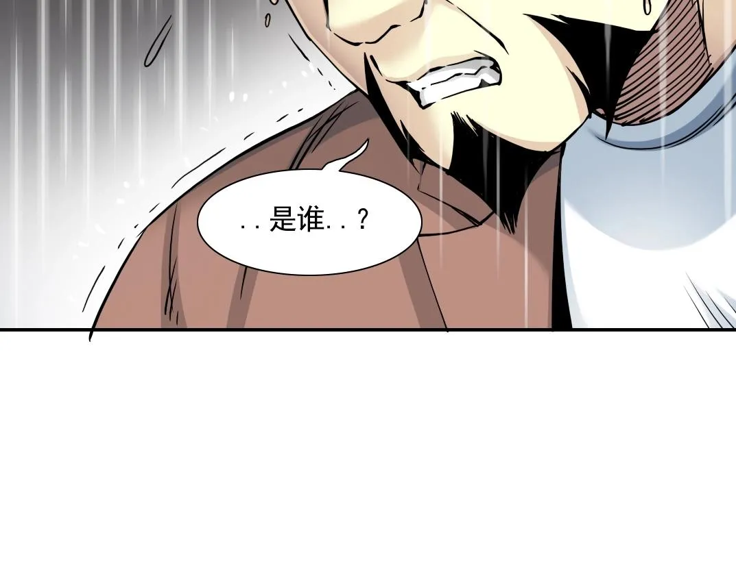 第39话 在雨中 第11页