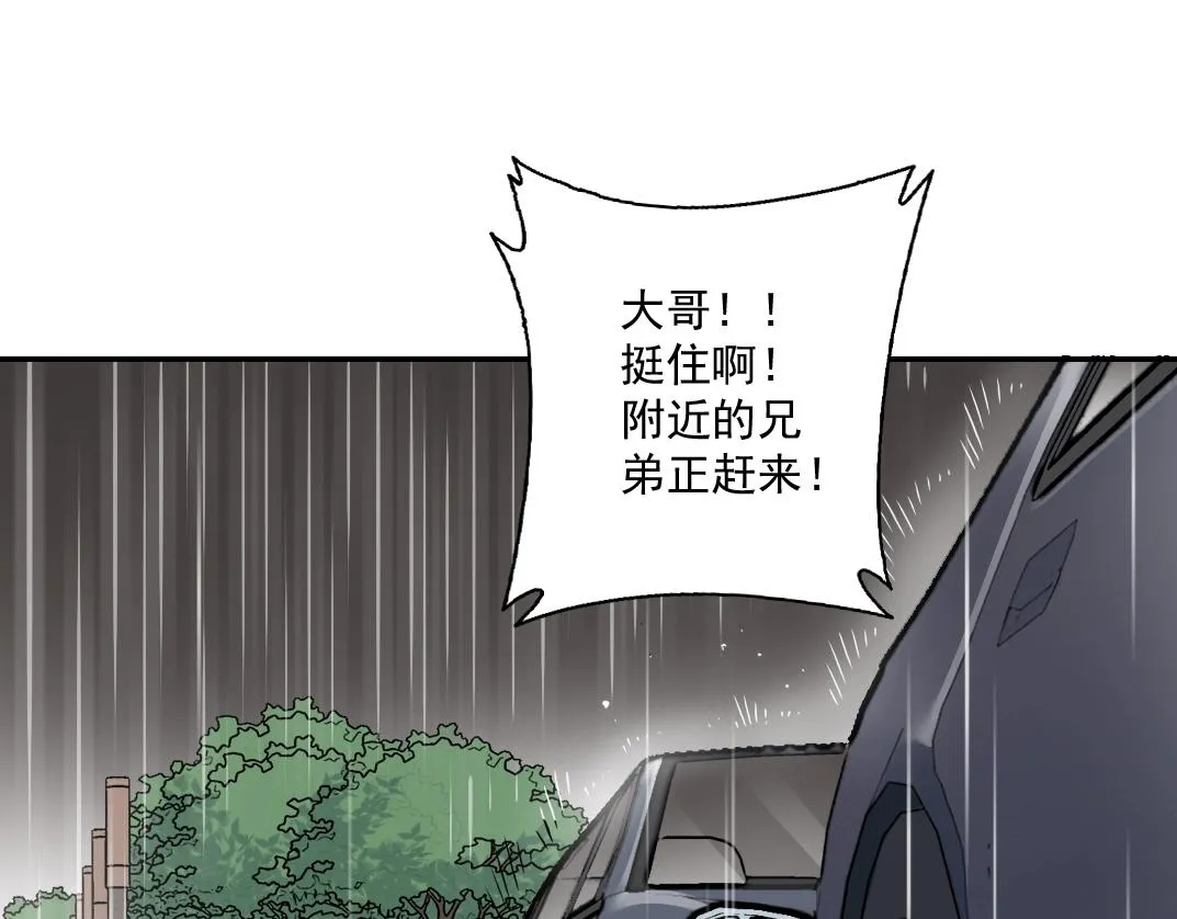 第39话 在雨中 第12页
