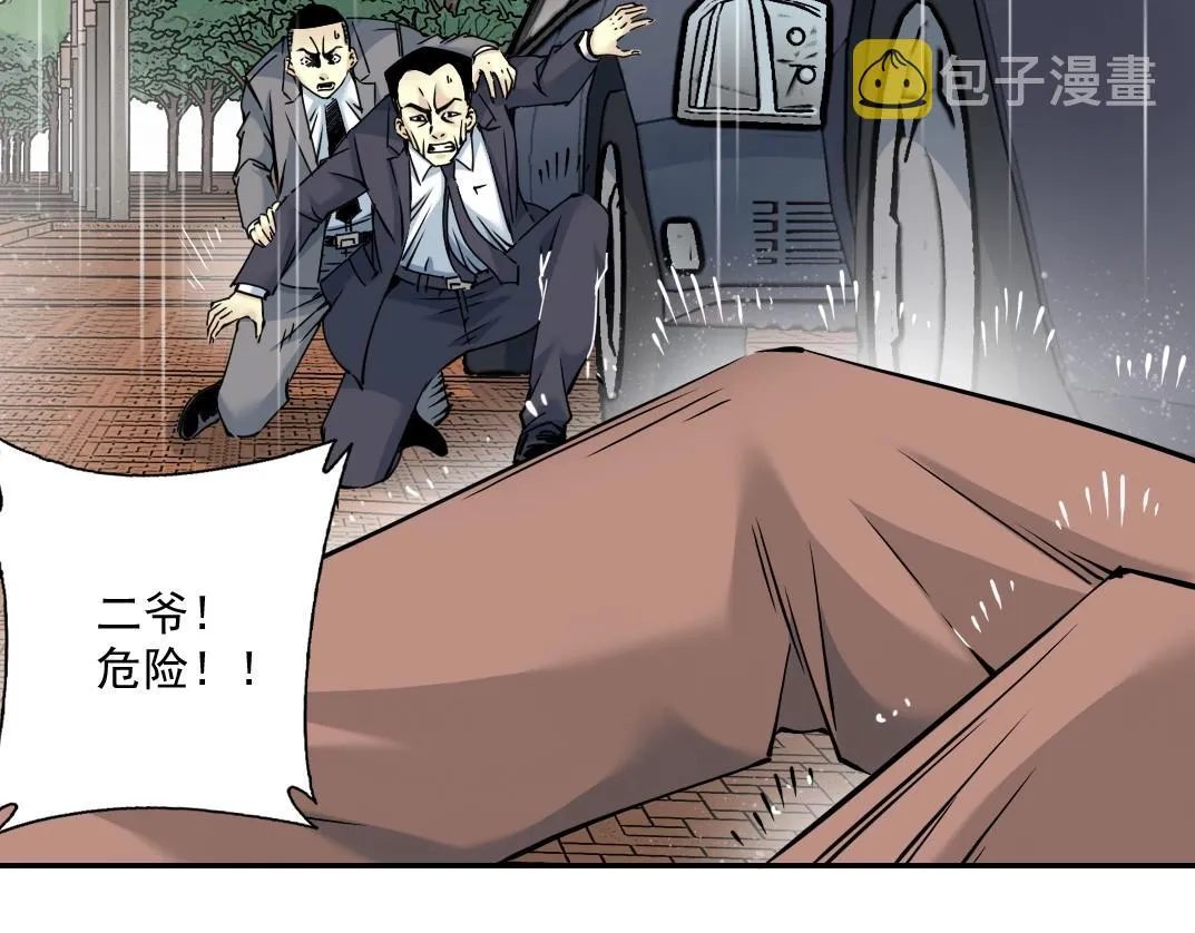 第39话 在雨中 第13页